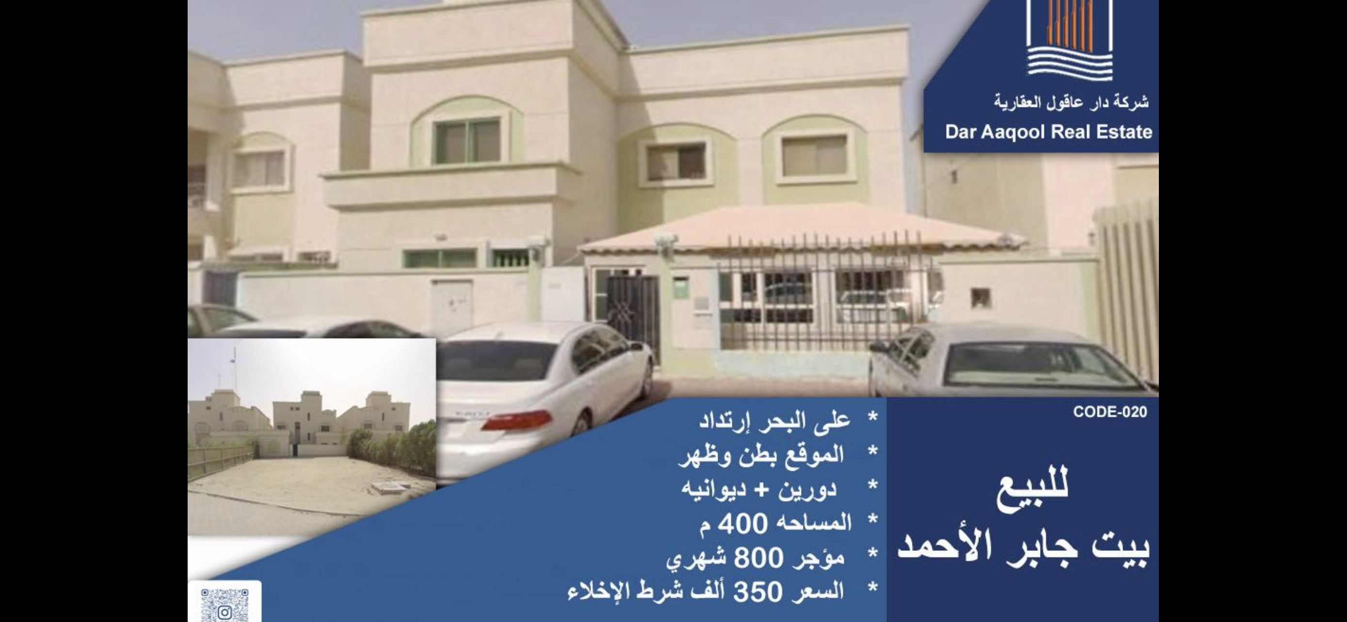 للبيع بيت حكومة فى جابر الاحمد بطن وظهر 1