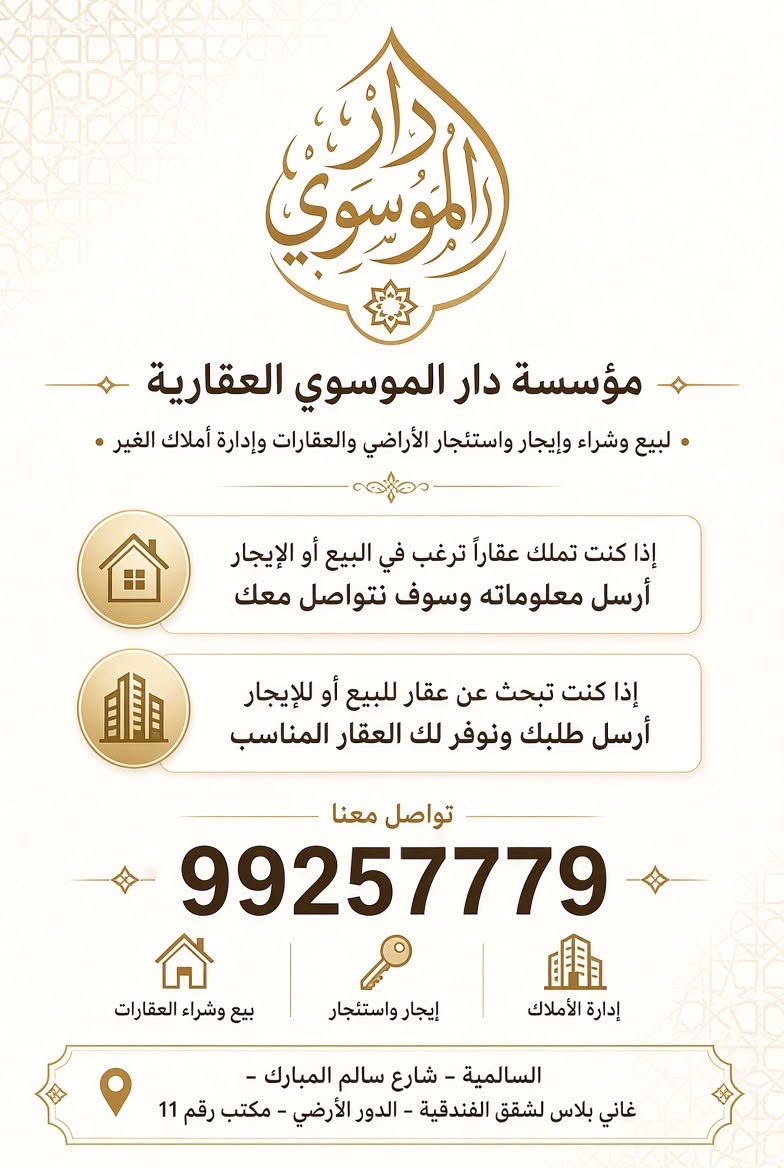 للبدل بيت فى الرميثيه مع فيلا 2