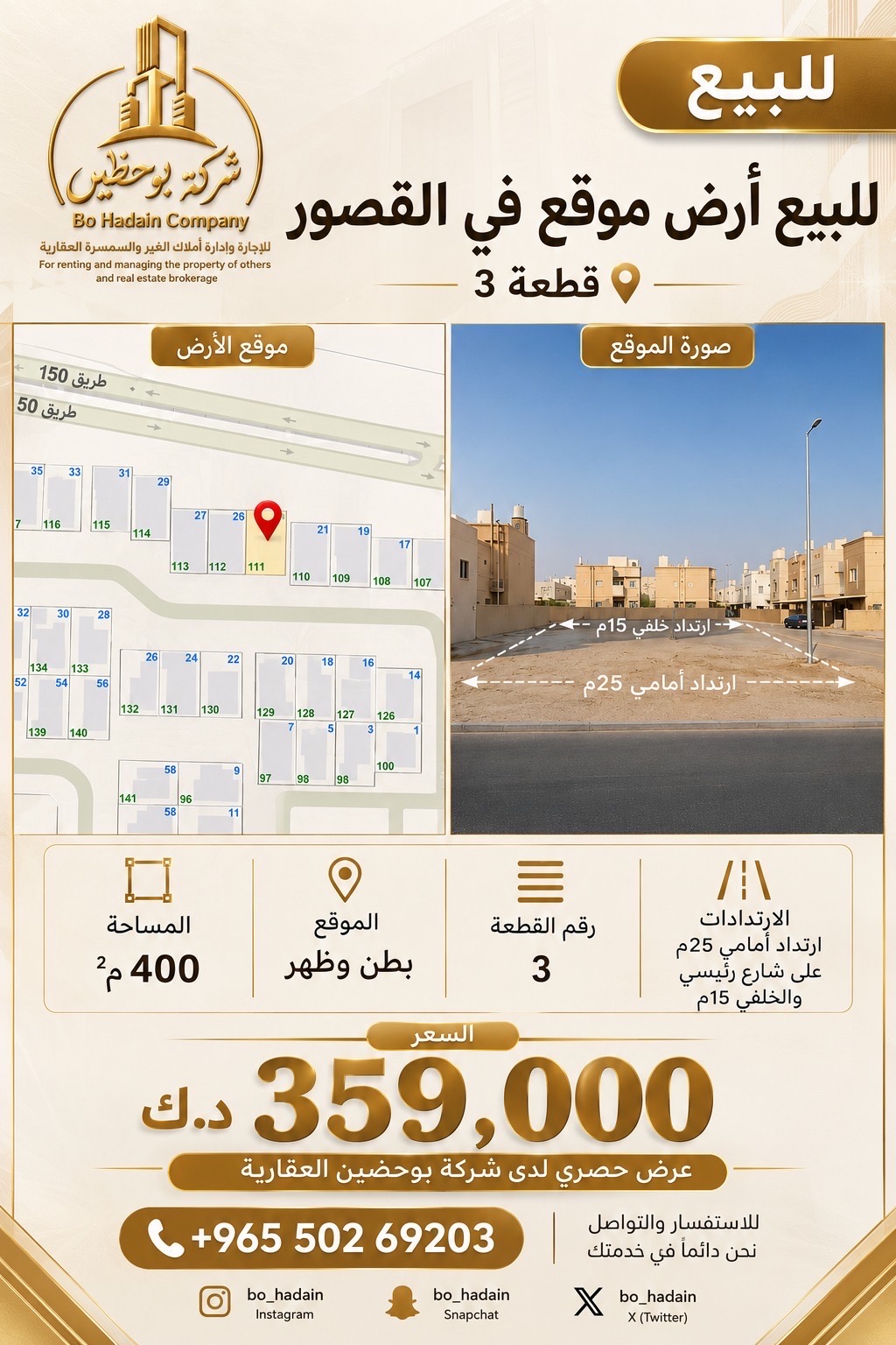 ارض موقع للبيع بالقصور قطعة 3 1