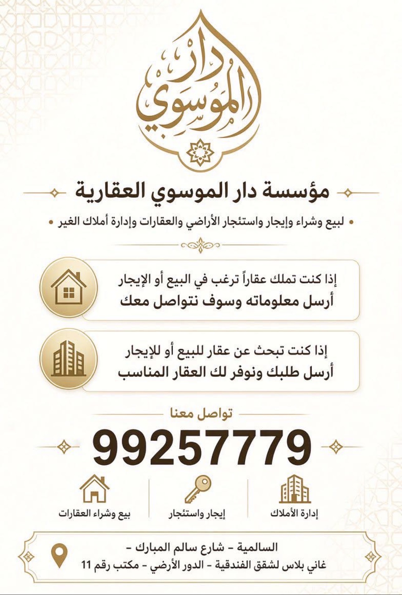 بيت حكومة للبيع فى صباح الاحمد السكنية 2