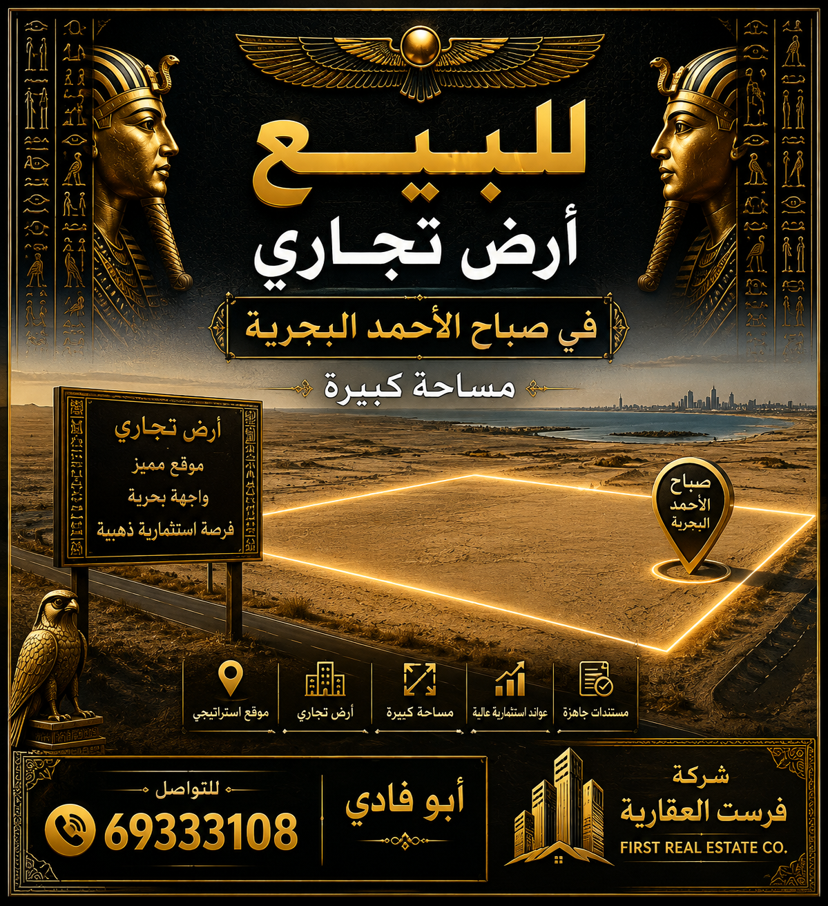 للبيع أرض تجاري في صباح الاحمد البحرية 1