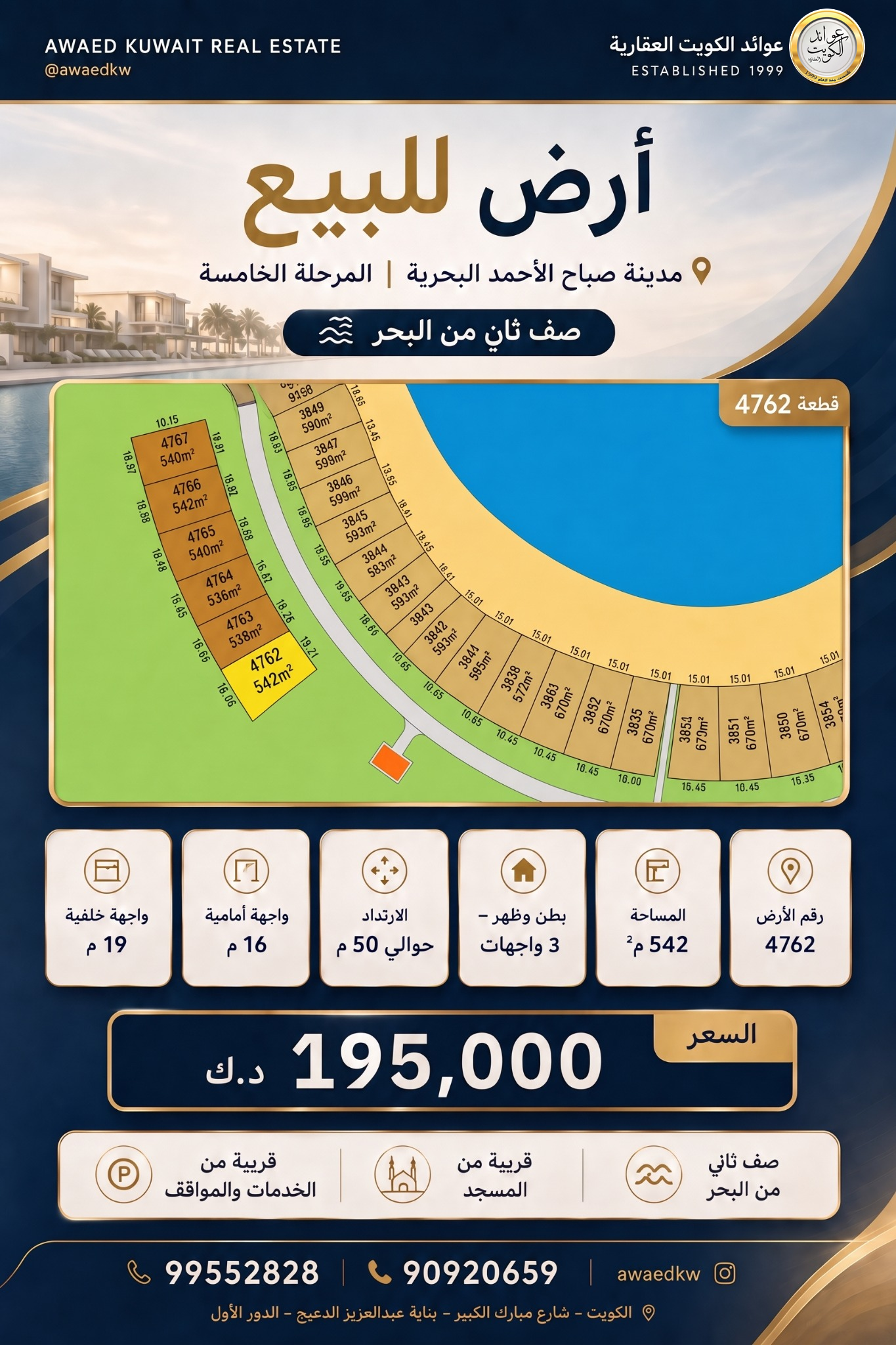 ارض للبيع في البحرية الخامسة صف ثاني 1