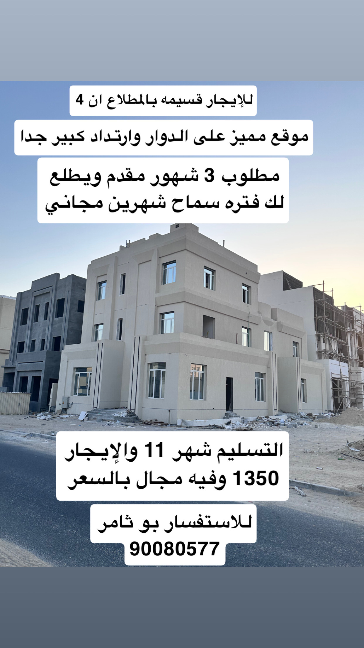 للإيجار قسيمه فى منطقة المطلاع زاوية 1