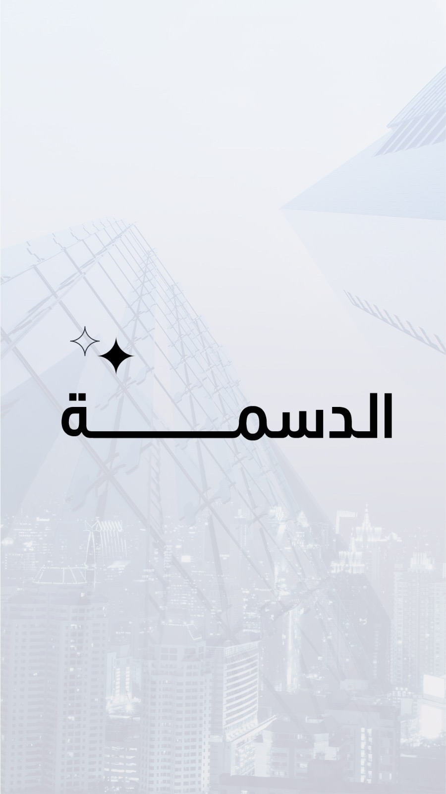بيت قديم للبيع فى الدسمه 2