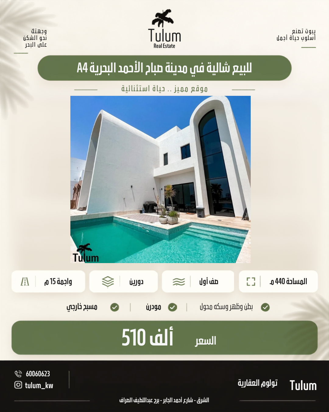شاليه للبيع فى البحرية بطن وظهر وسكه 1