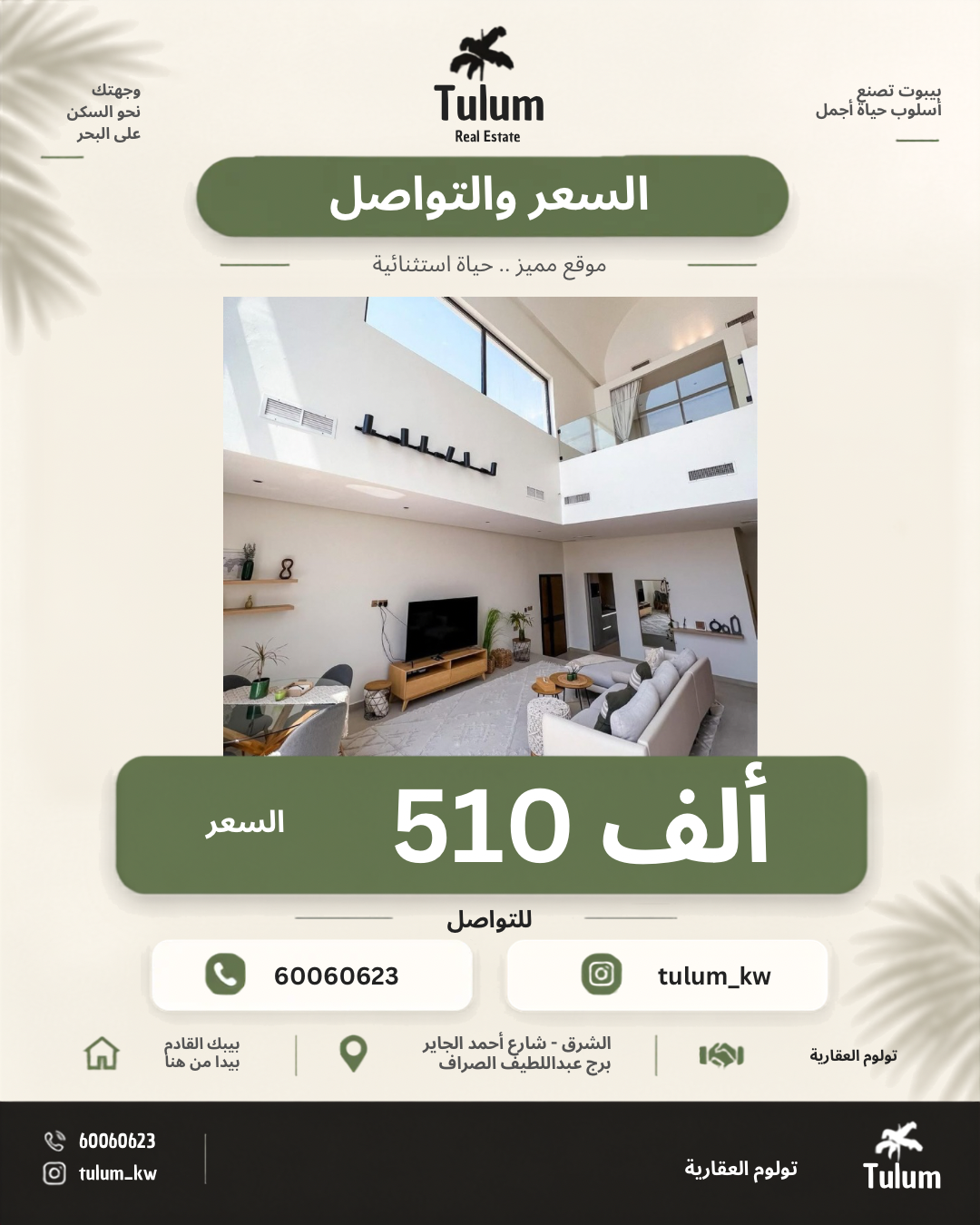 شاليه للبيع فى البحرية بطن وظهر وسكه 2