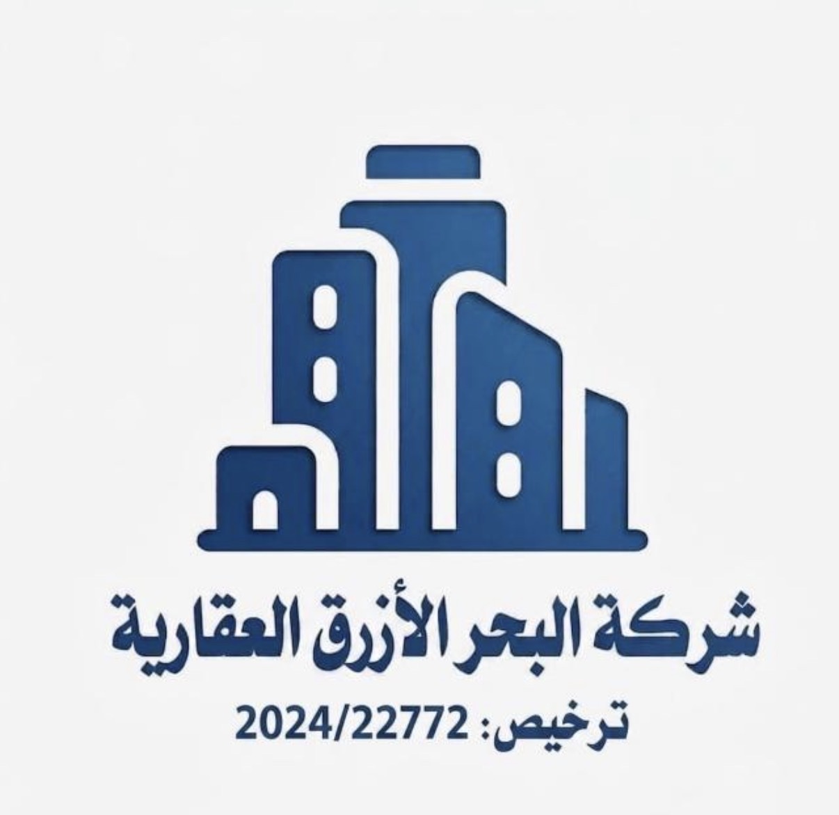 للبدل قسيمة بصباح السكنية مع طلب 2