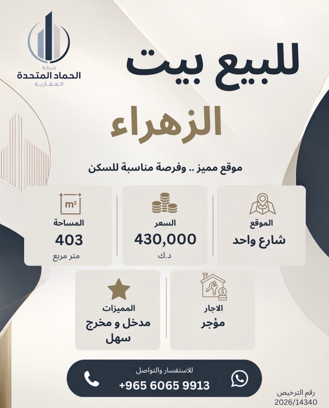 للبيع فيلا في منطقة الزهراء مؤجرة 2
