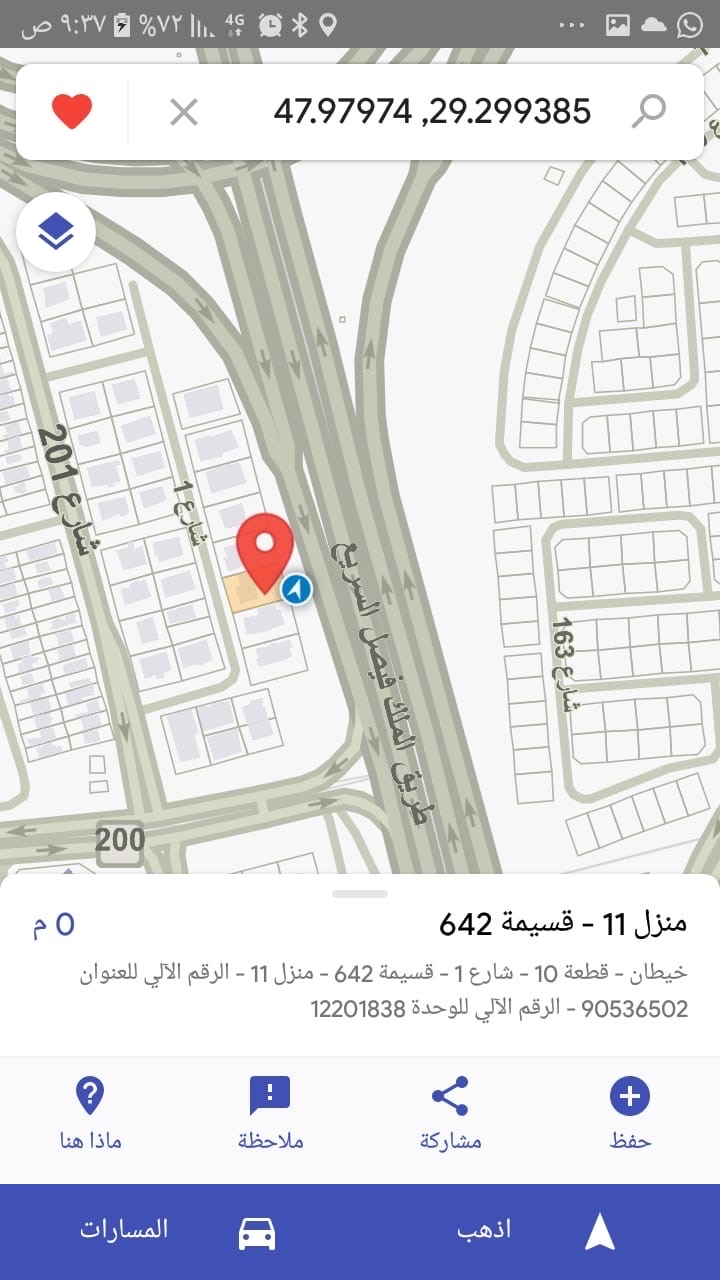 للبيع بيت دورين في خيطان قطعة 10 2