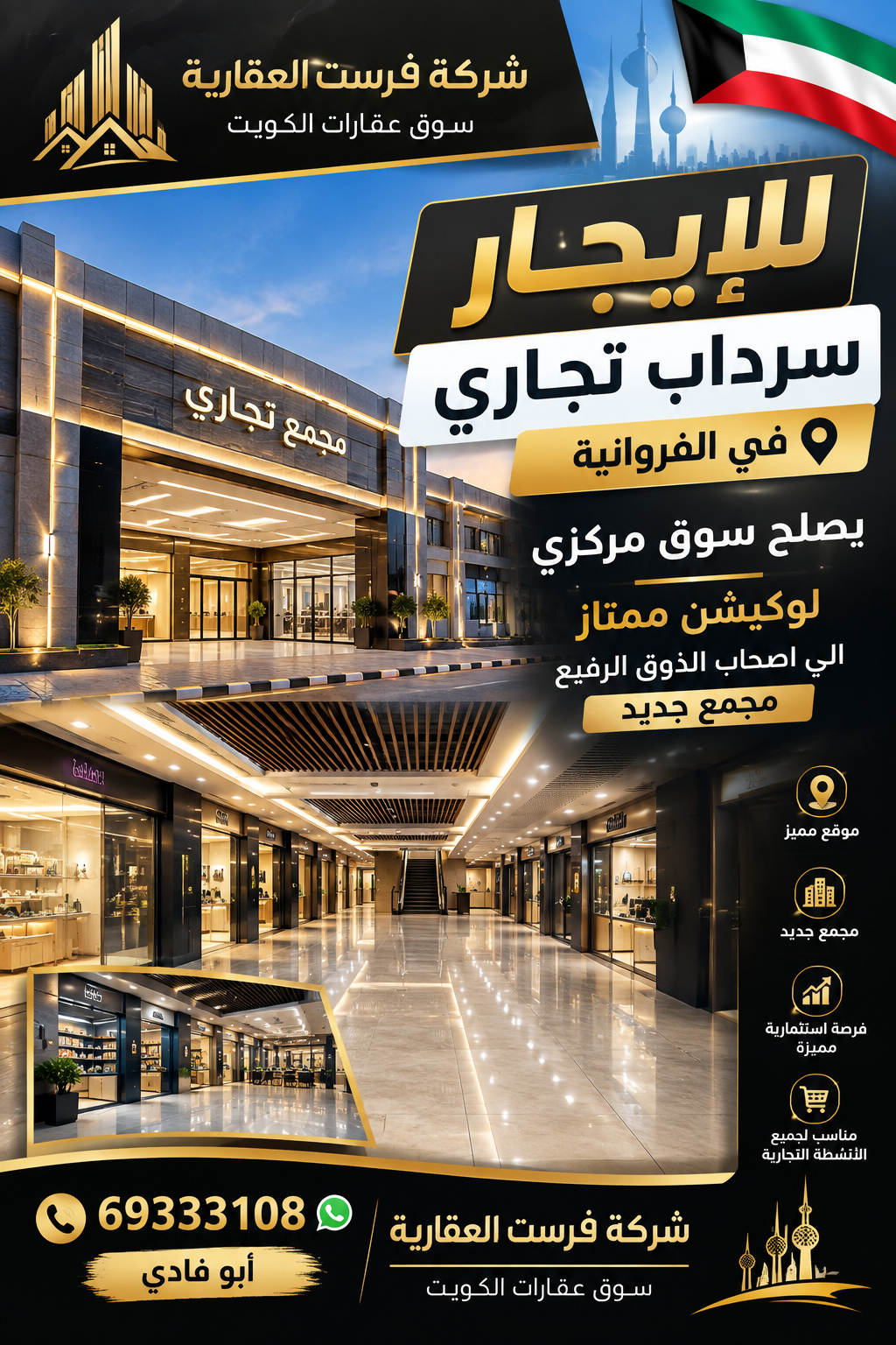 للإيجار سرداب فى الفروانية 1