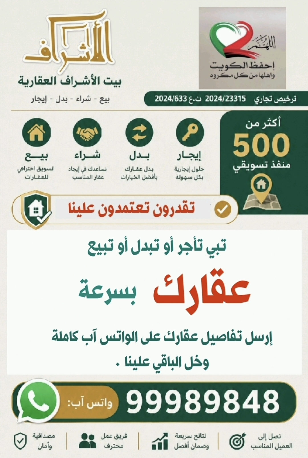 للبدل قسيمة جاهزة في صباح الاحمد السكنيه 1