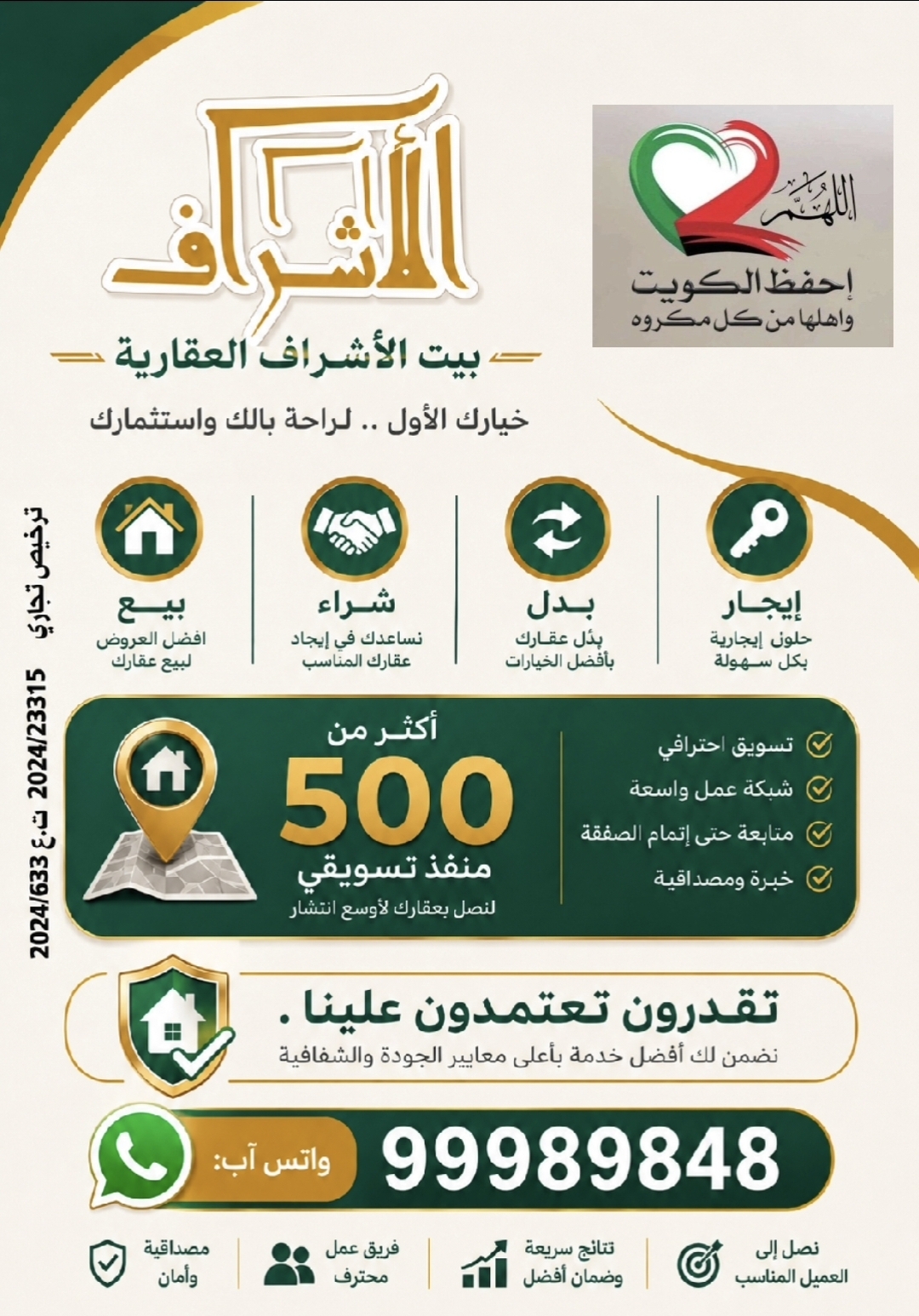 للبدل قسيمة جاهزة في صباح الاحمد السكنيه 2