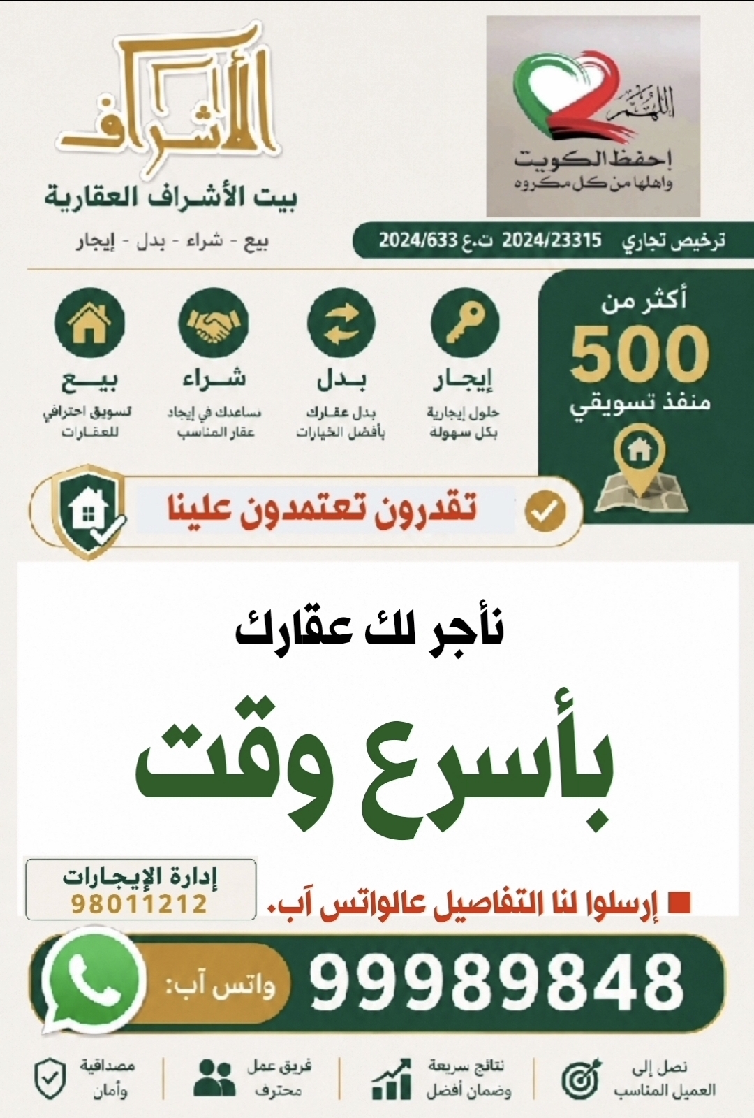 للبدل قسيمة جاهزة في صباح الاحمد السكنيه 3