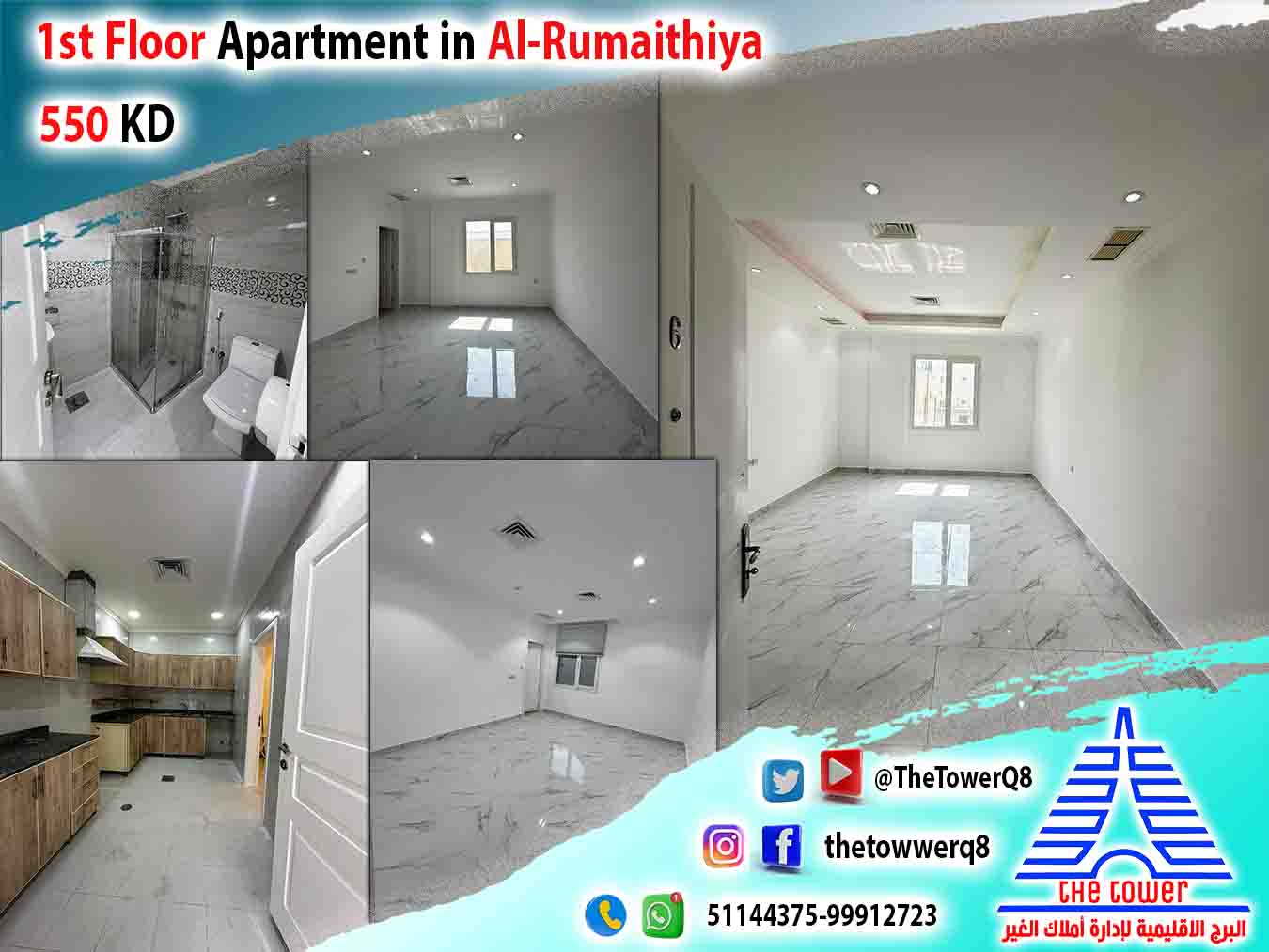 للإيجار بالرميثيه شقة دور أول مع بلكونه 1