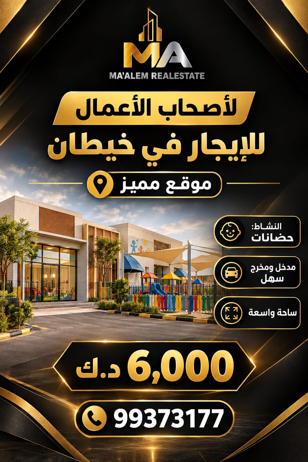 للإيجار فيلا بخيطان للشركات 1