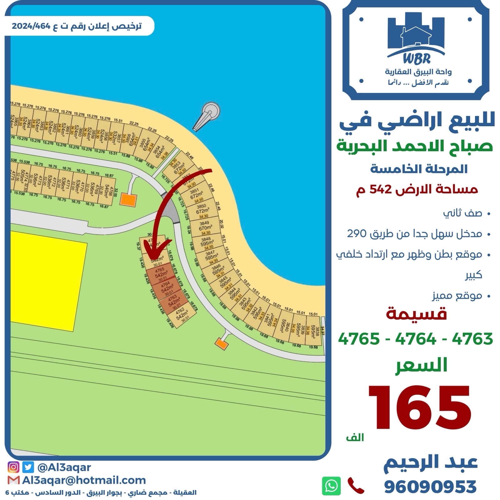 للبيع اراضي بصباح الاحمد البحرية صف ثاني 1
