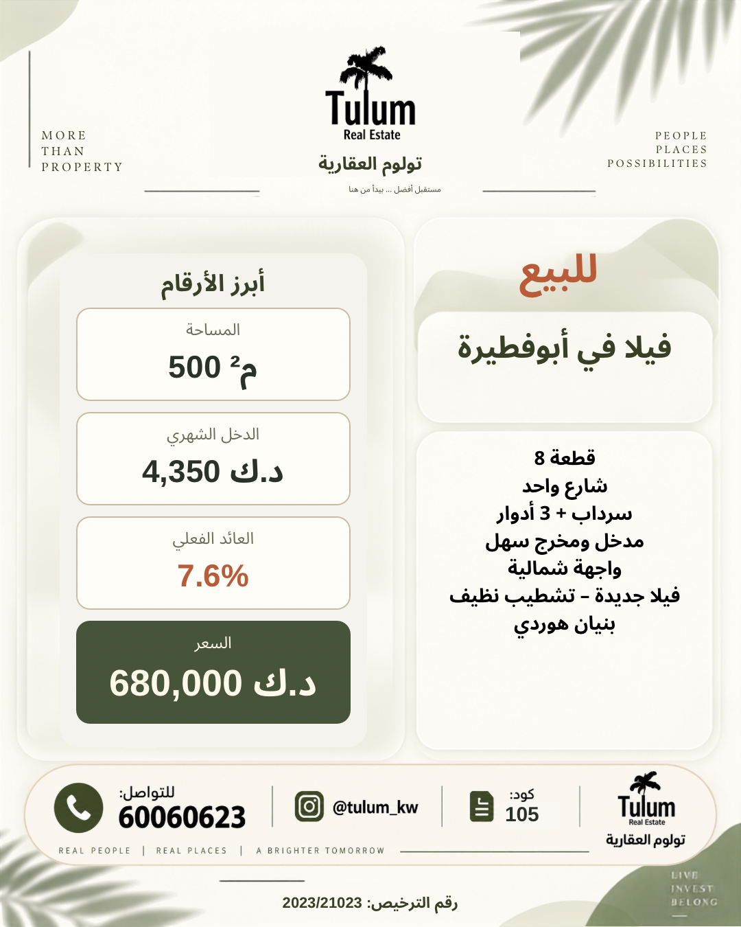 فيلا للبيع في ابوفطيرة جديدة ومؤجرة 2