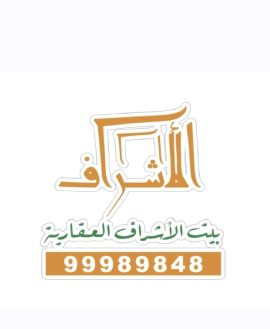 أرض في جنوب خيطان للبدل مع طلب 3