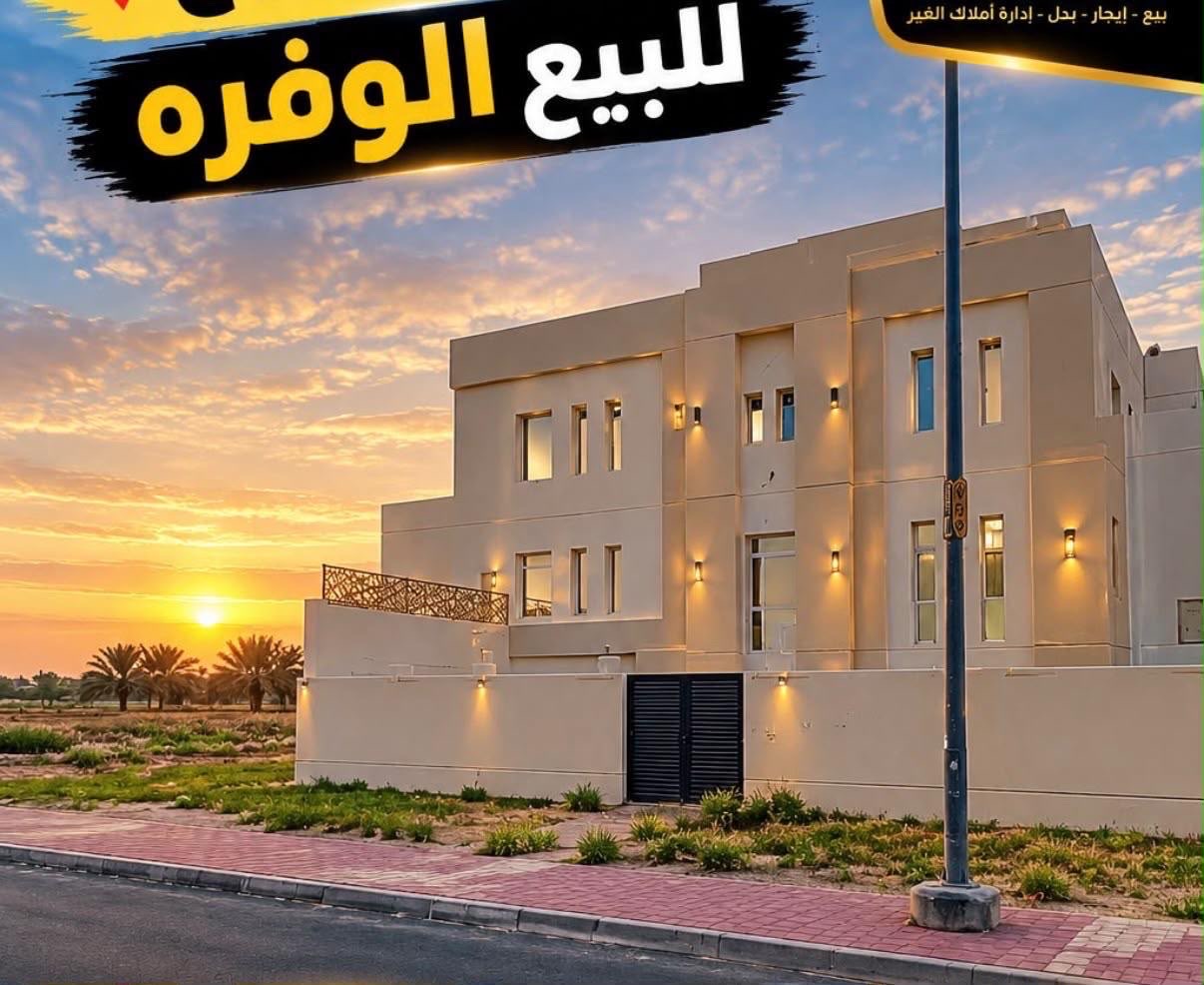 للبيع قسيمة في الوفرة الجديدة ق7 2