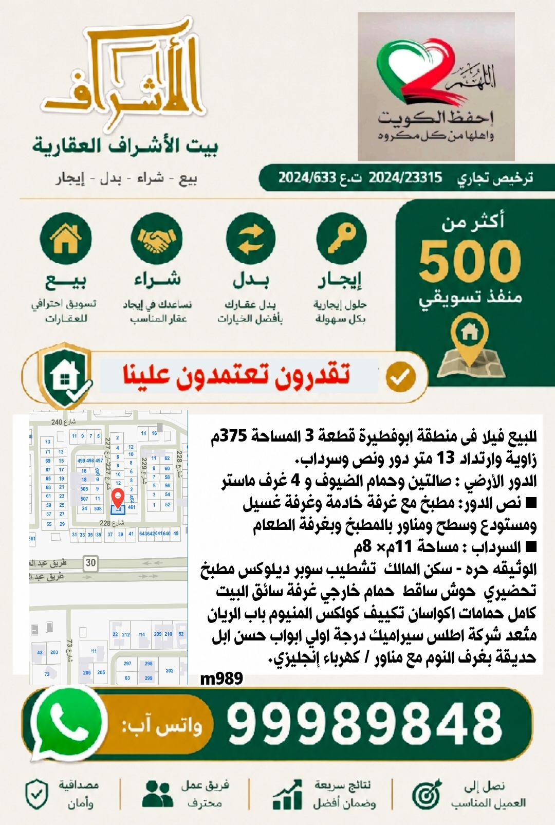 للبيع فيلا في منطقة أبو فطيرة ق3 1