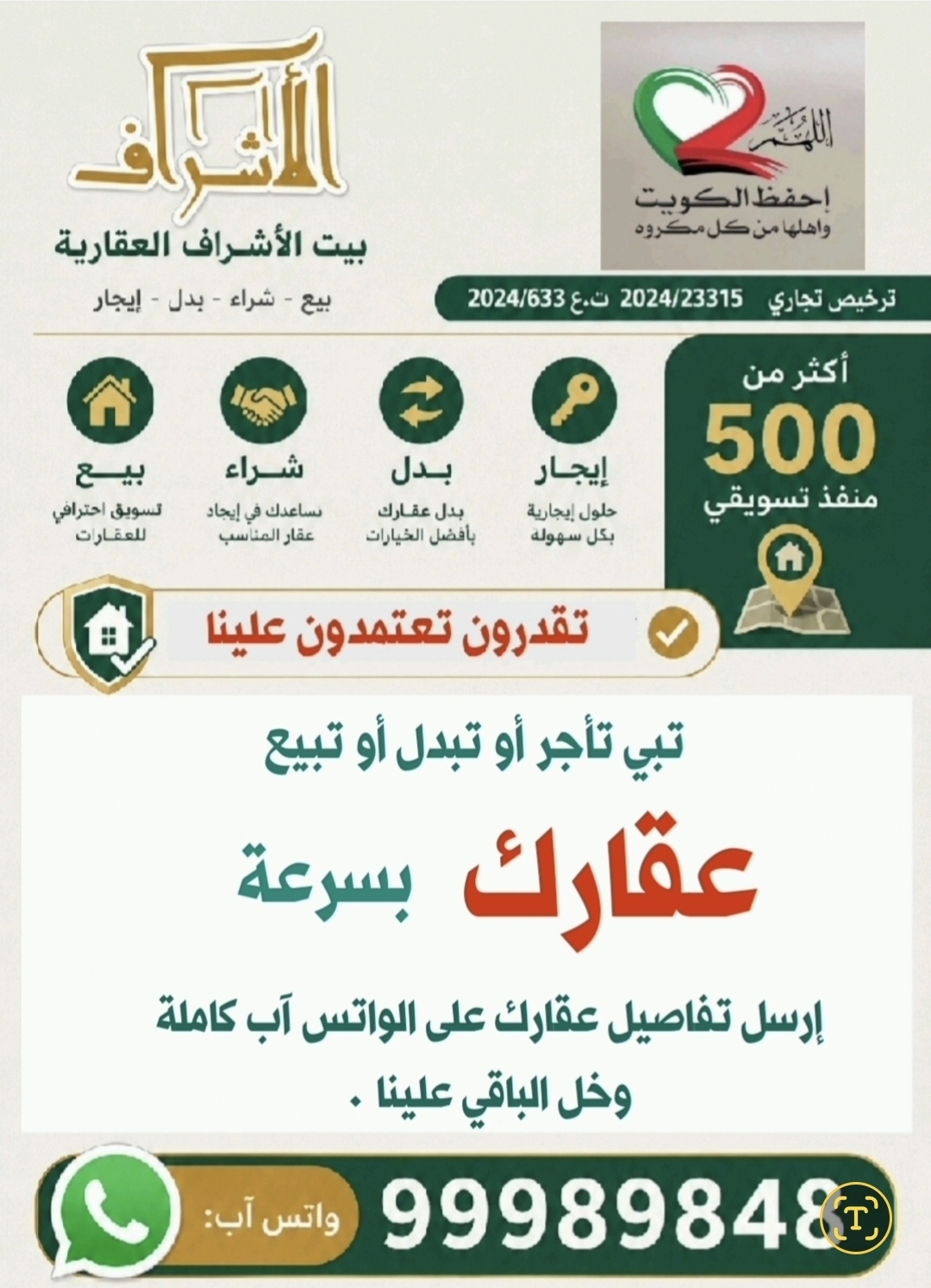 للبيع بيت حكومة فى صباح السالم قطعة 8 4
