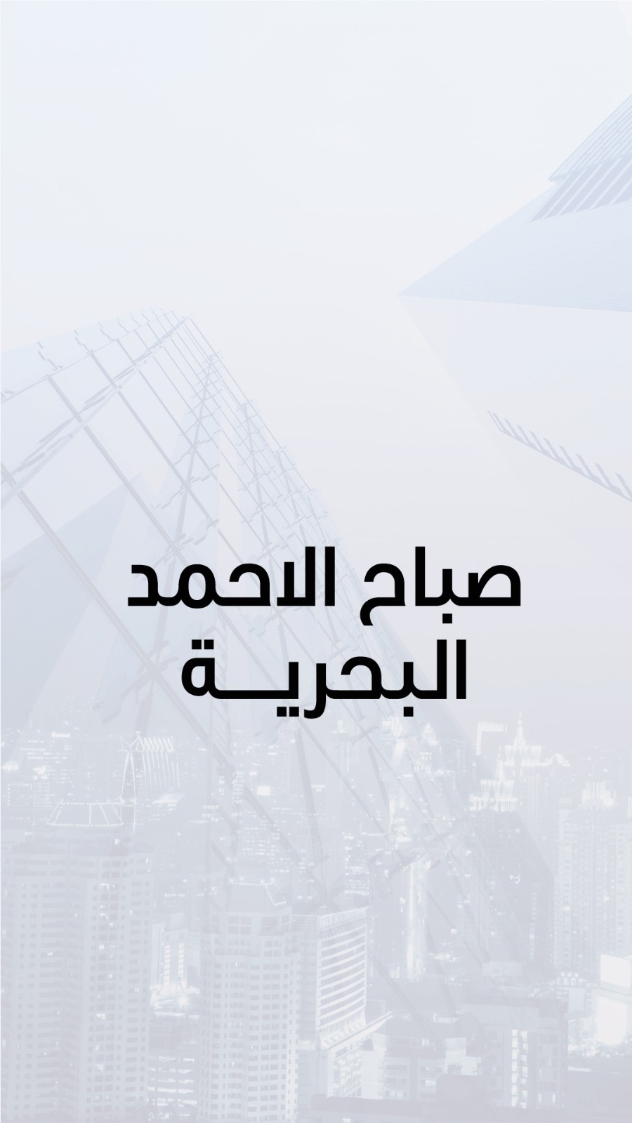 شاليه للبيع في صباح الاحمد البحرية 1