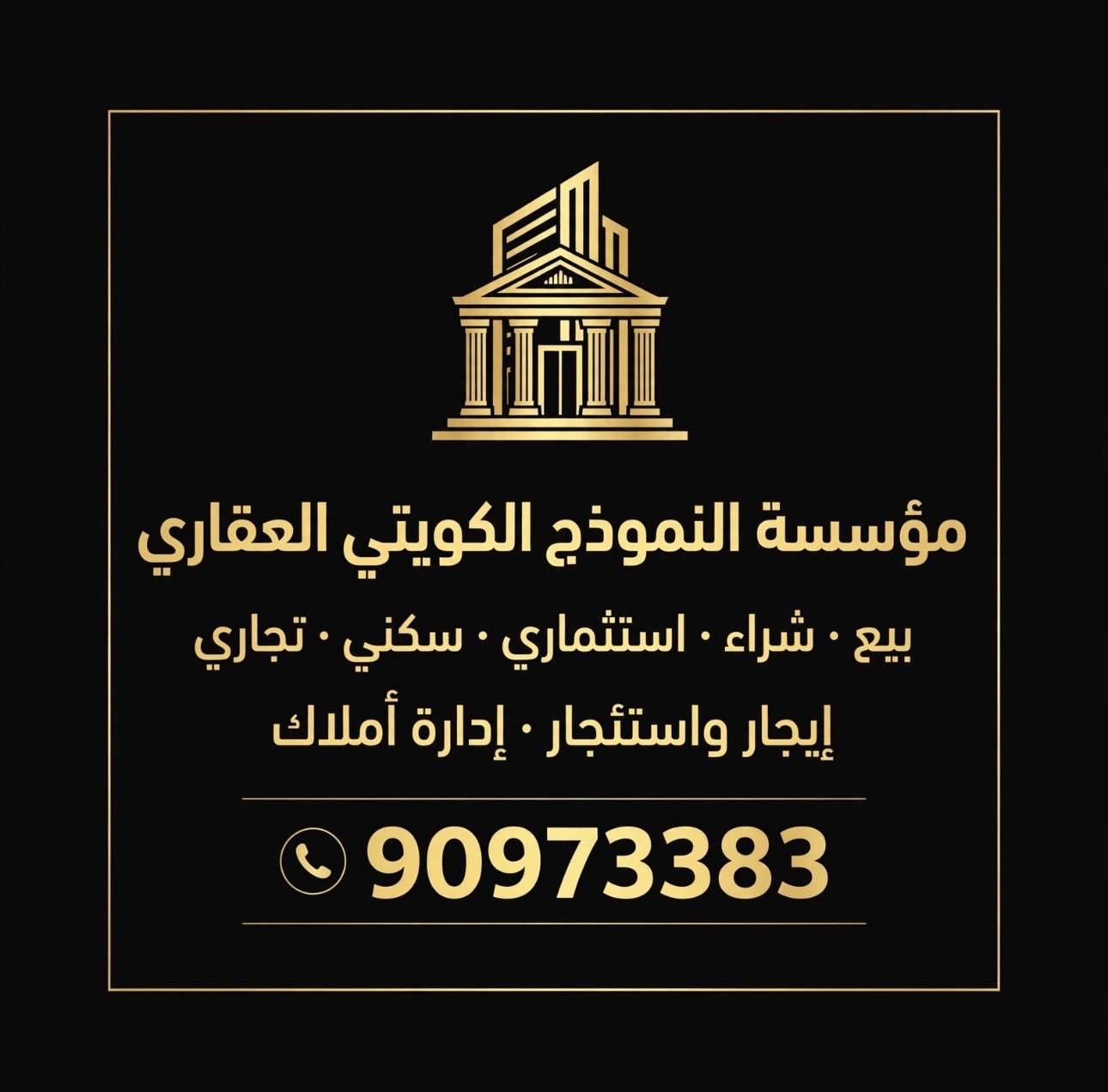 للبيع بناية استثمارية في حولي قطعة 10 1