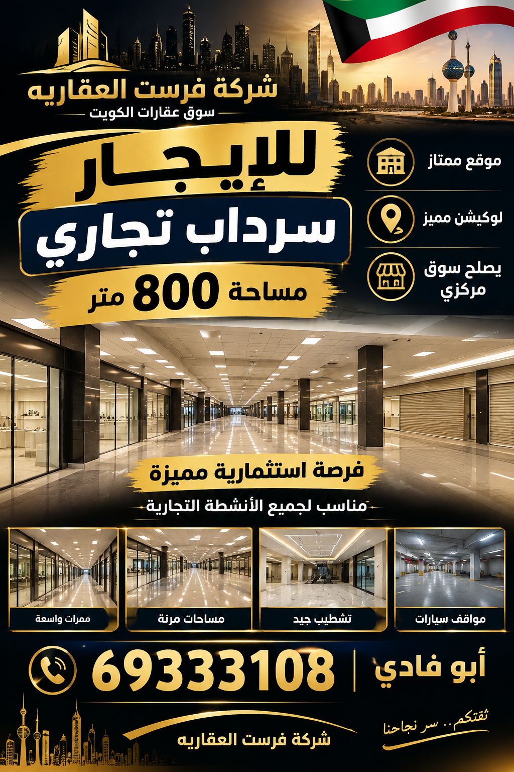 للإيجار سرداب في الفروانيه 1