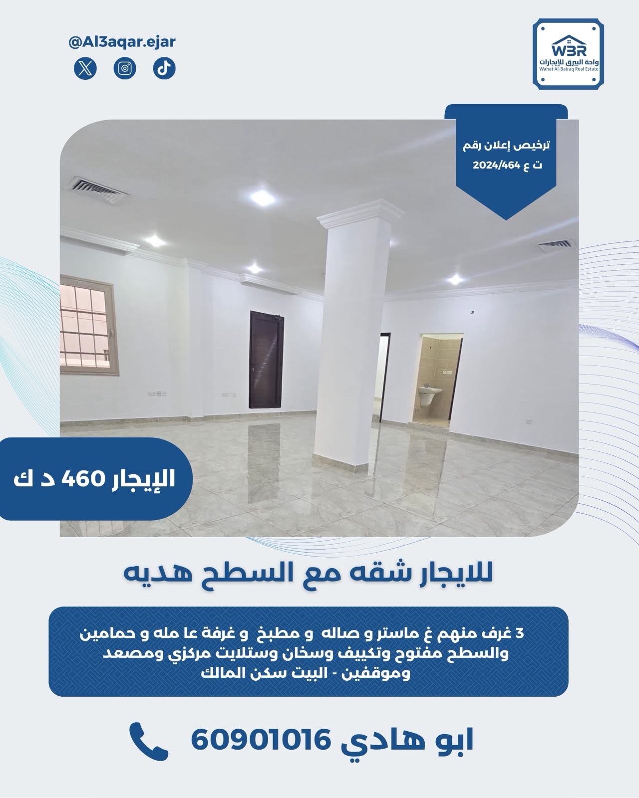 للايجار شقه في منطقة هديه 1