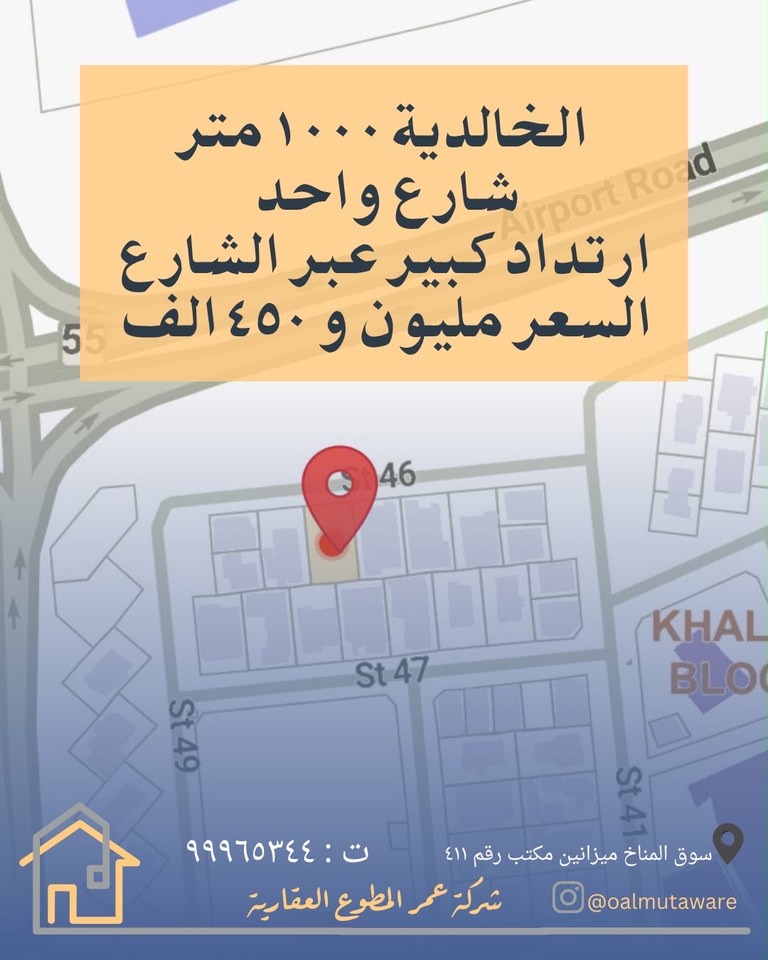 للبيع أرض في الخالدية قطعة 4 1