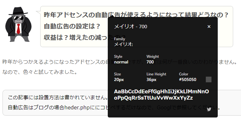 らいおんのぱぱーFont確認メイリオ詳細