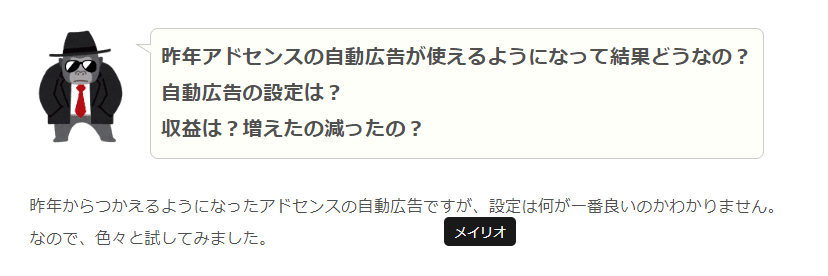 らいおんのぱぱーfont確認メイリオ