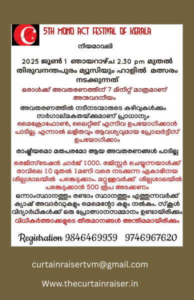 5th Mono Act Festival of Kerala