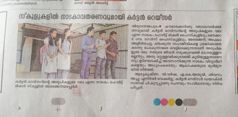 Drama Workshops in Schools