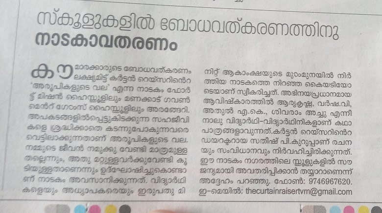 Drama Workshops in Schools