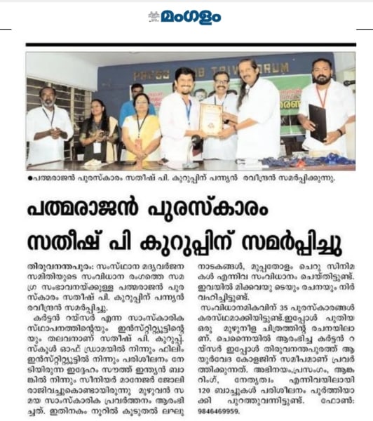 "Patmaraja Puraskar"