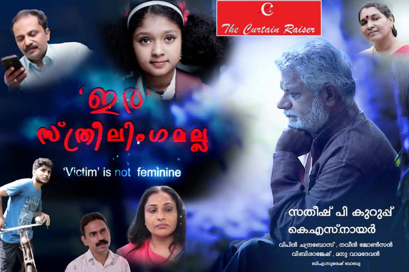 Short movies- Victim is not feminine