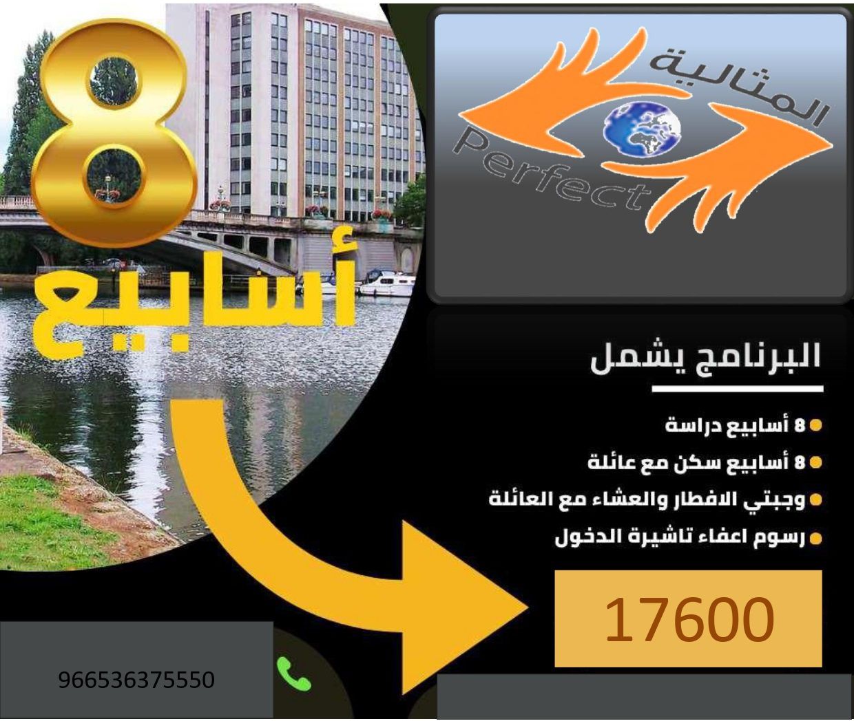 برامج لغة لمدة 6 اشهر خارج المملكة