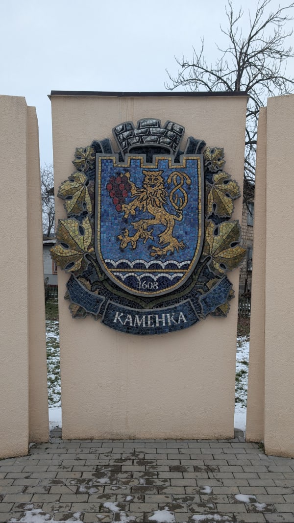 Mosaic - Camenca Coat of Arms