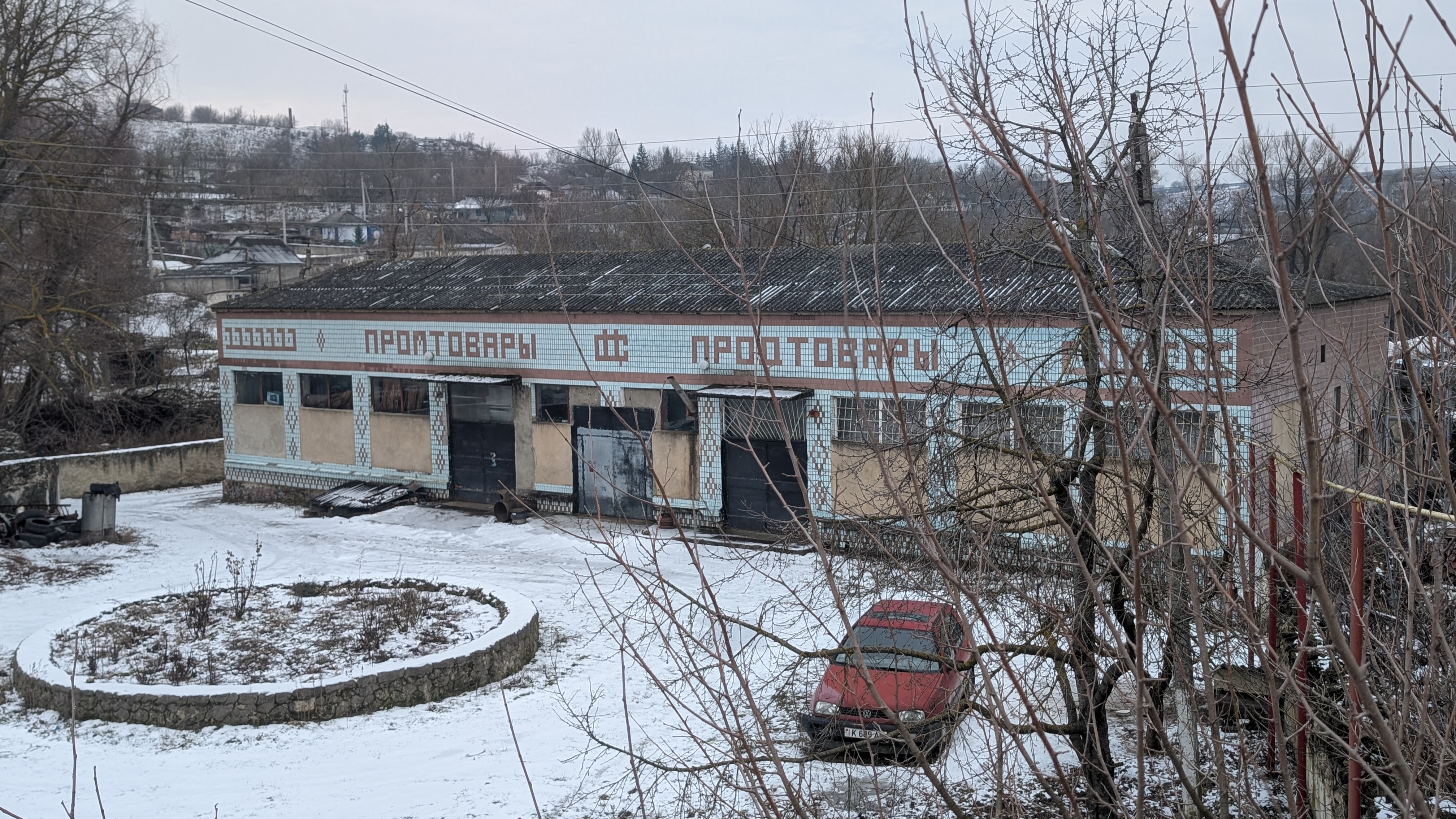 Grocery Store - Hristovaia