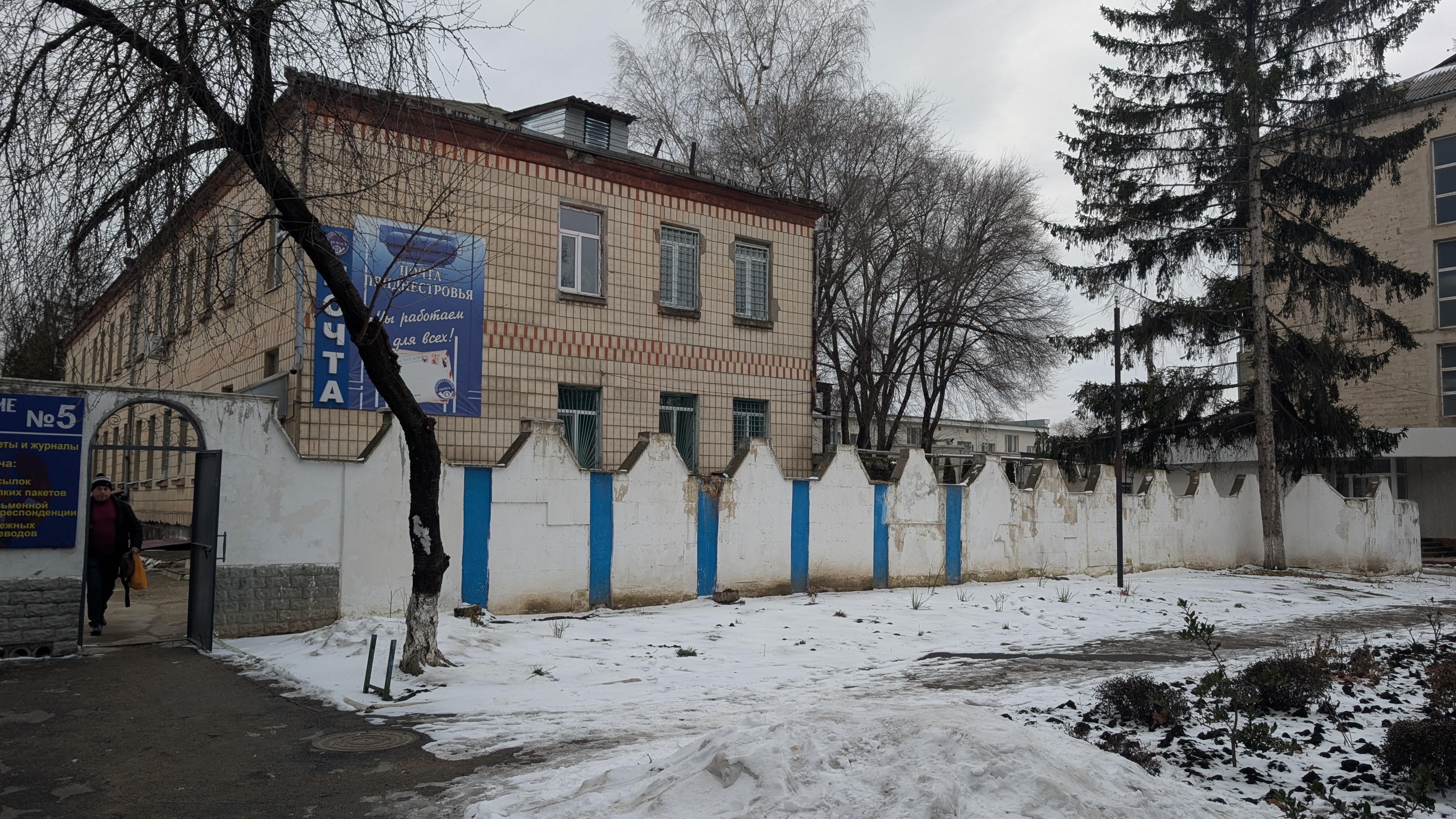 Post Office - Rîbnița Pobedy Avenue 3