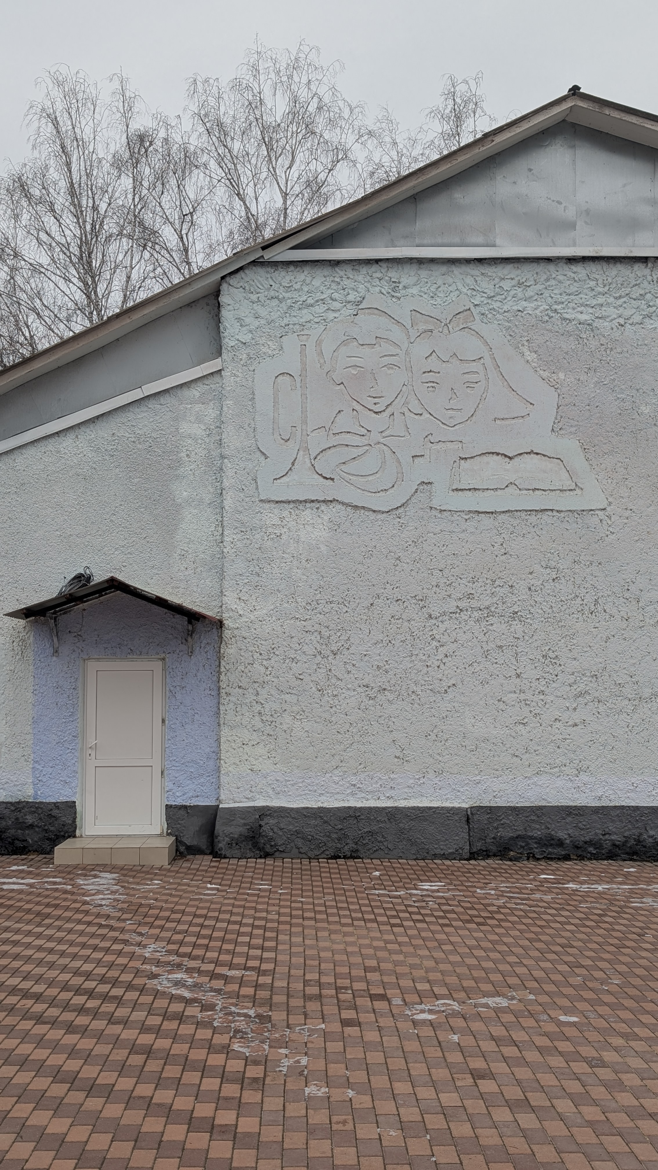 Sgraffito - School Children - Severinovca