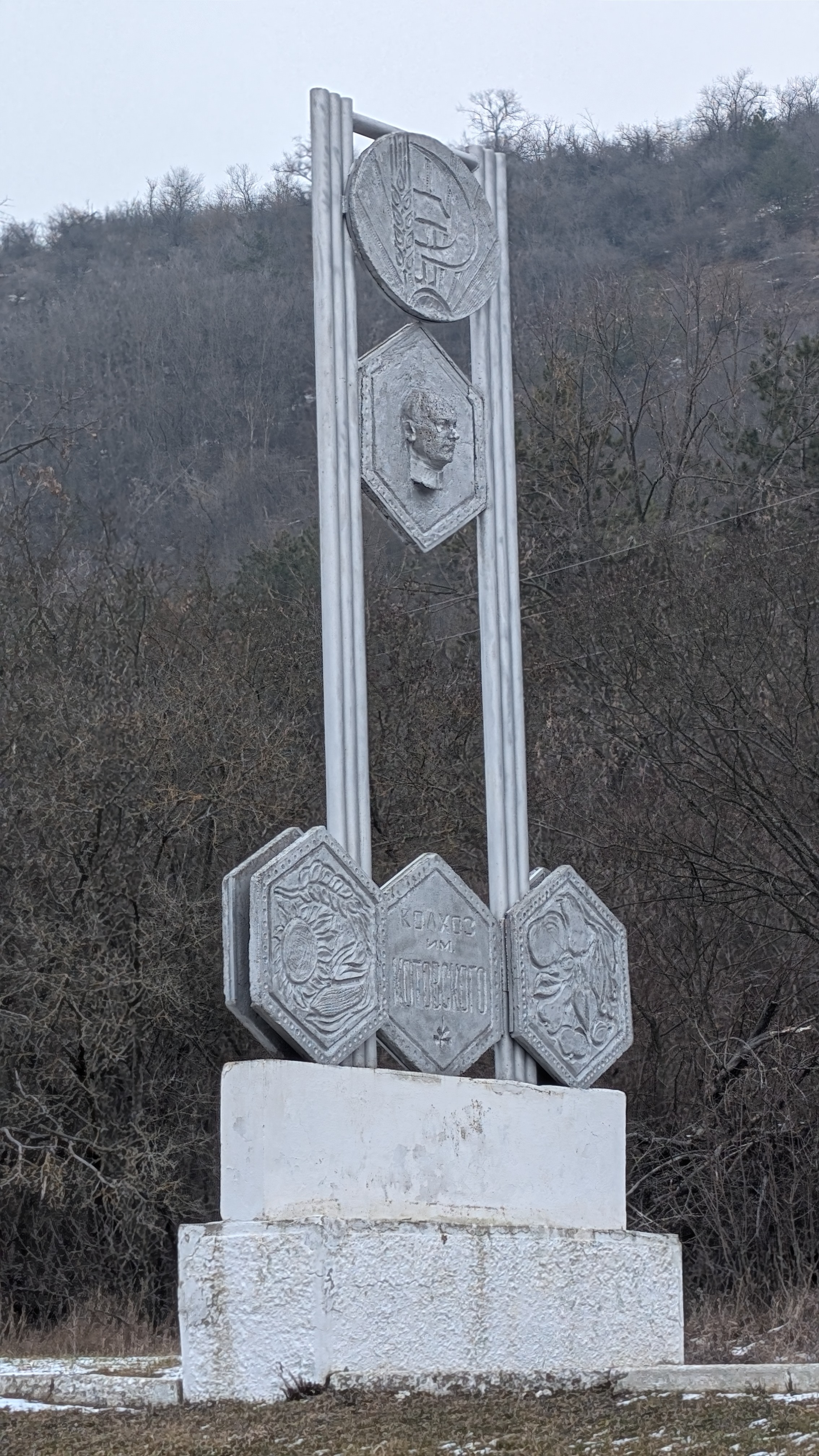 Stele - Kolkhoz "Grigorii I. Kotovsky" - Rașcov