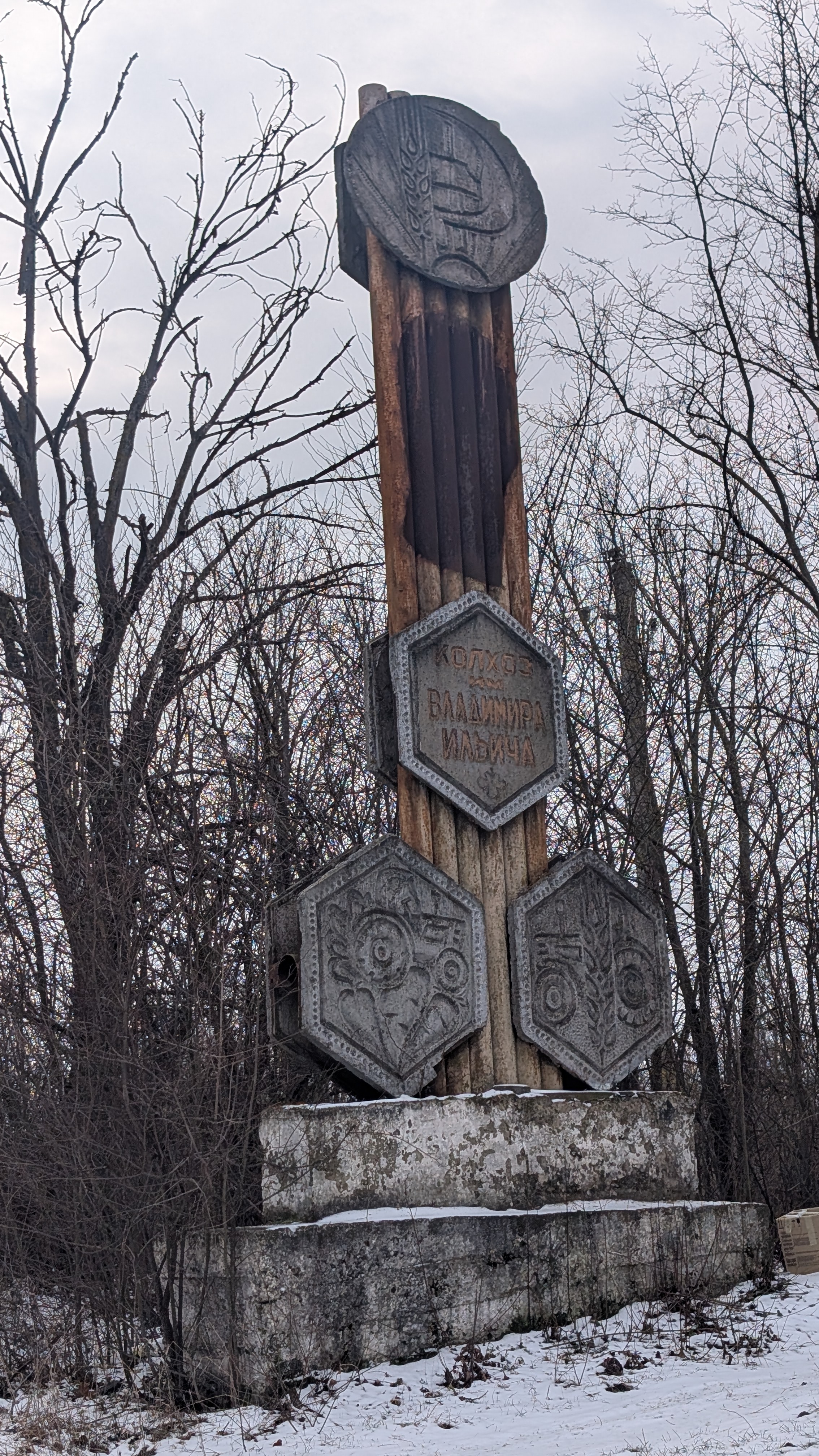 Stele - Kolkhoz "Vladimir Ilyich" - Rașcov