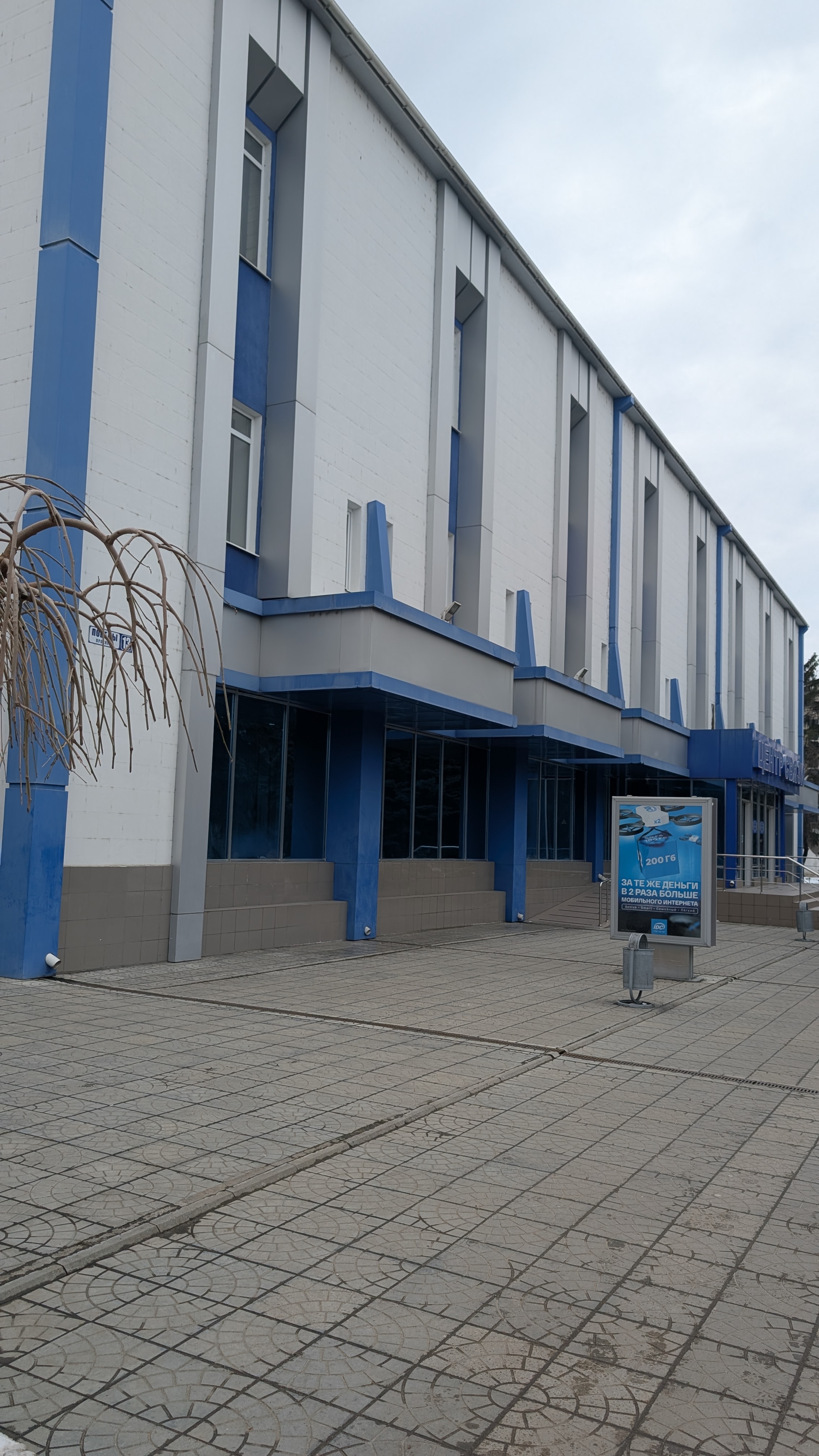 Telecom - Rîbnița Pobedy Avenue 3
