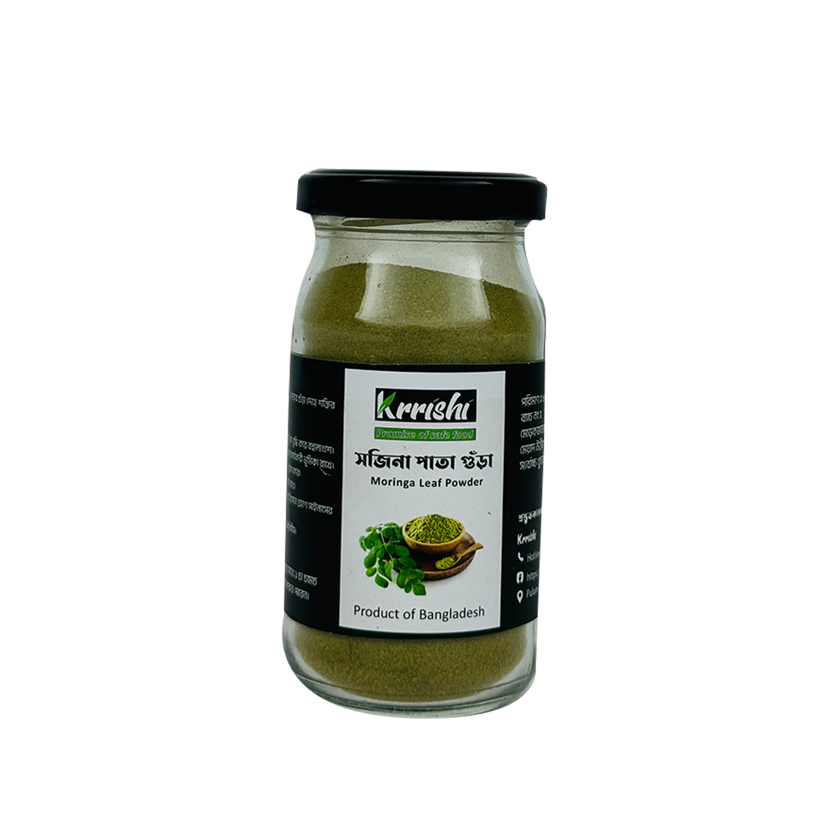 সজিনা পাতা গুড়া (Moringa Leaf Powder)