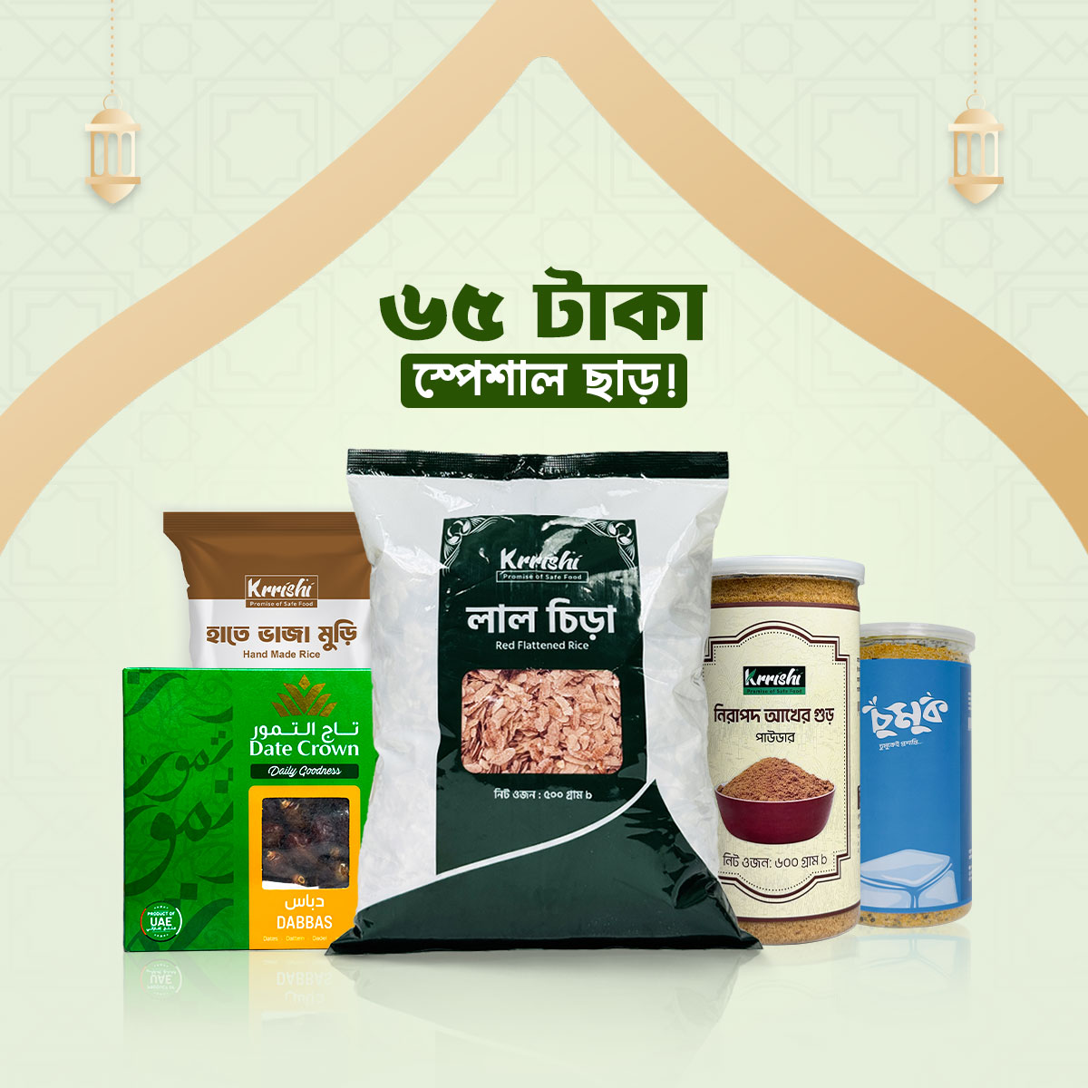Ramadan Special Combo (রমাদান কম্বো) - 2