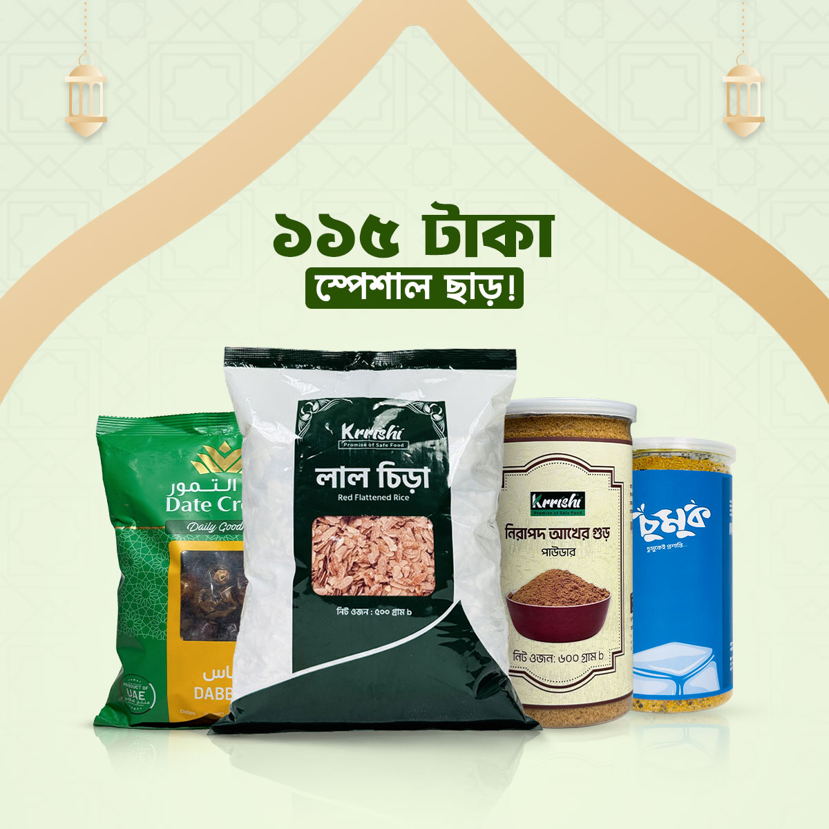 Ramadan Special Combo (রমাদান কম্বো) - 3