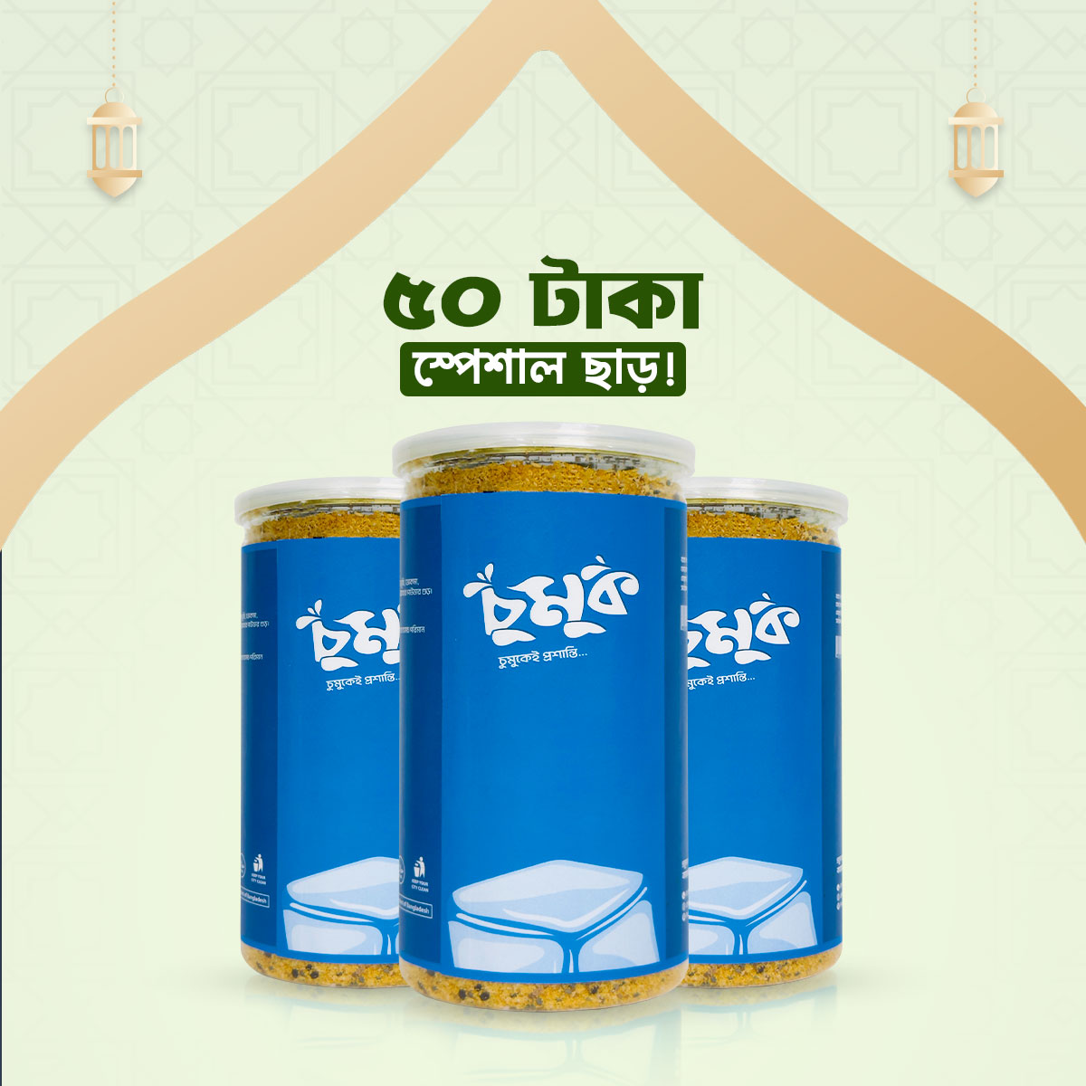 Ramadan Chumuk Combo (রমাদান চুমুক কম্বো)
