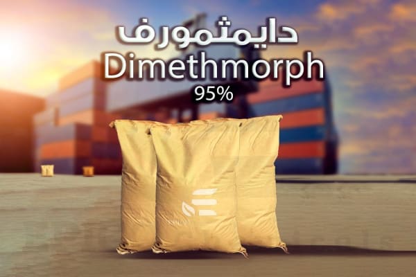 دايميثومورف | Dimethomorph TC 95%